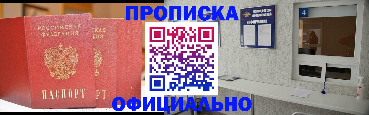 временная регистрация 2025 в Пушкино