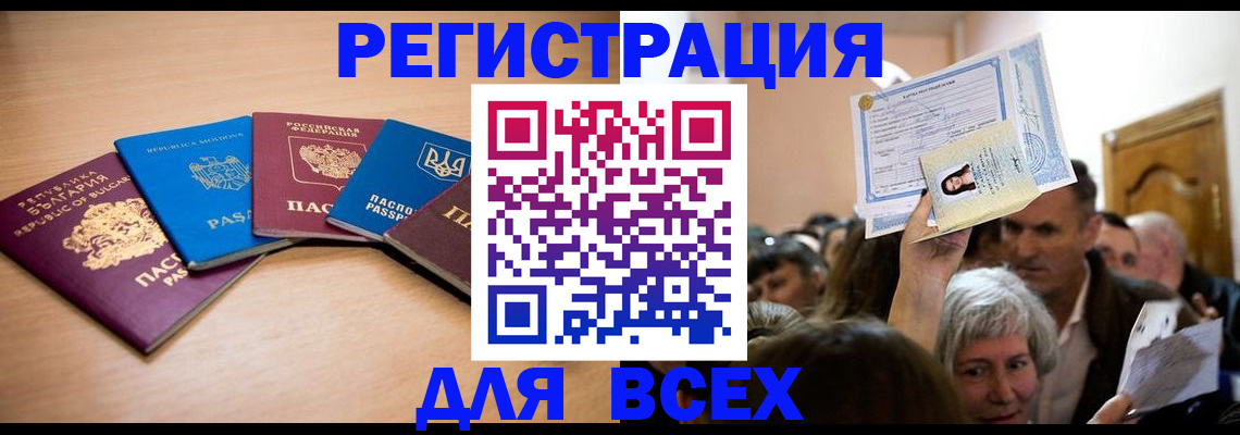 где прописаться в Пушкино