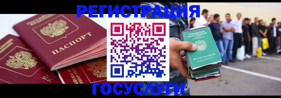 регистрация для школы в Пушкино