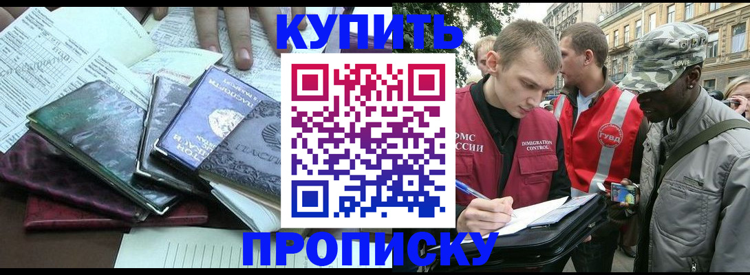 временная регистрация поиск в Пушкино