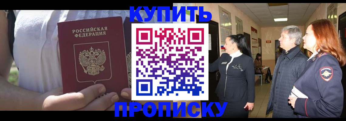 временная регистрация надежно в Пушкино