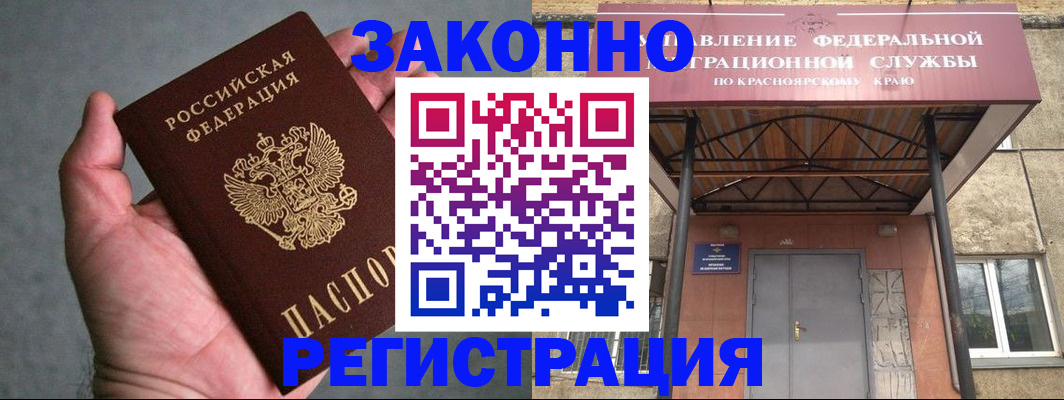 прописка ребенка в Пушкино
